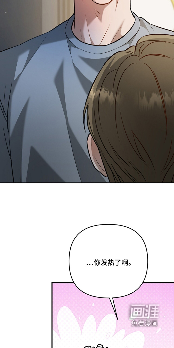 片场罗曼史漫画-图28