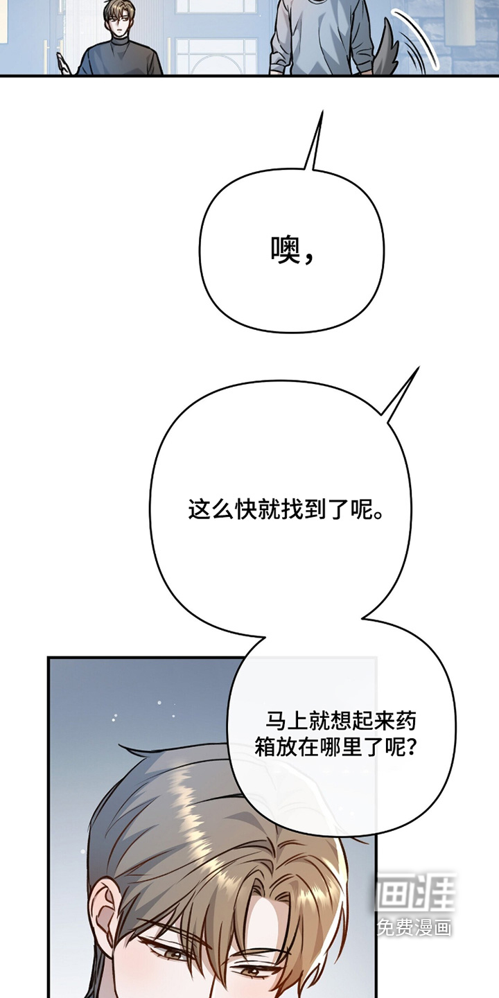 片场罗曼史漫画-图32