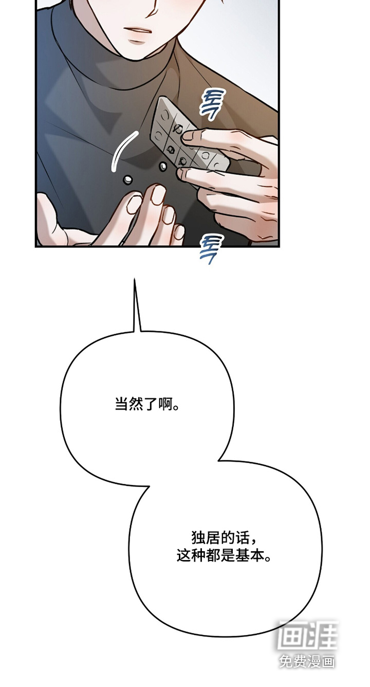 片场罗曼史漫画-图33