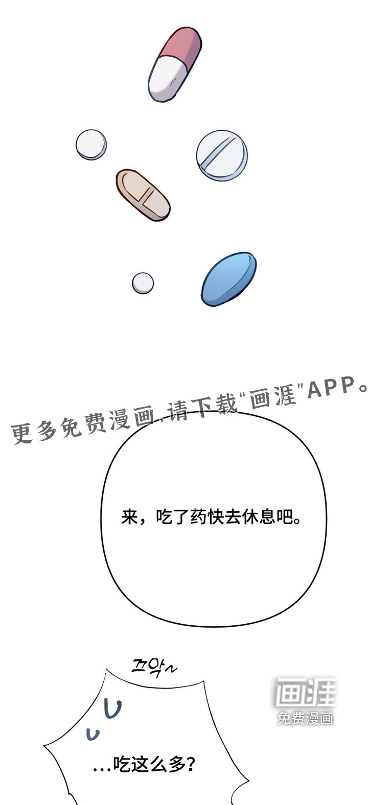 片场罗曼史第31话第1页