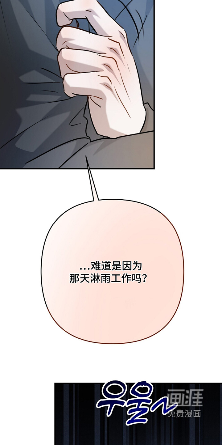 片场罗曼史漫画-图5