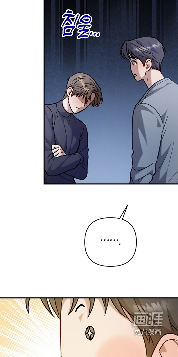 片场罗曼史漫画-图6