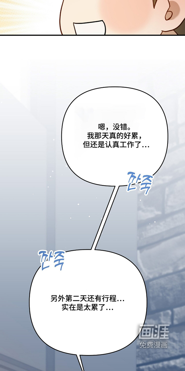 片场罗曼史漫画-图7