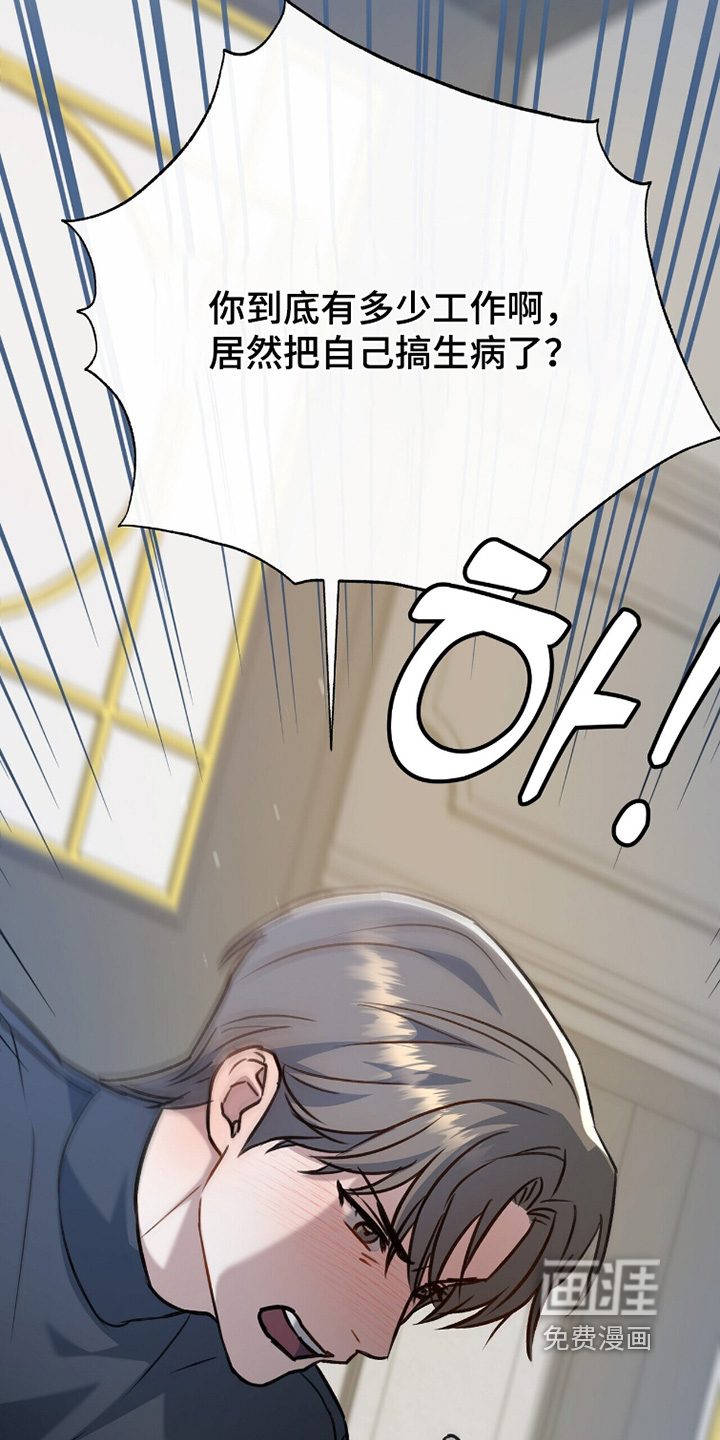片场罗曼史漫画-图10