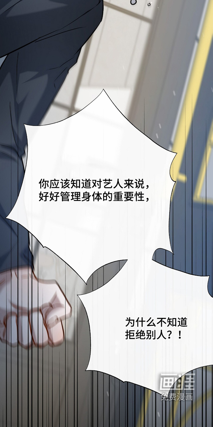 片场罗曼史漫画-图11