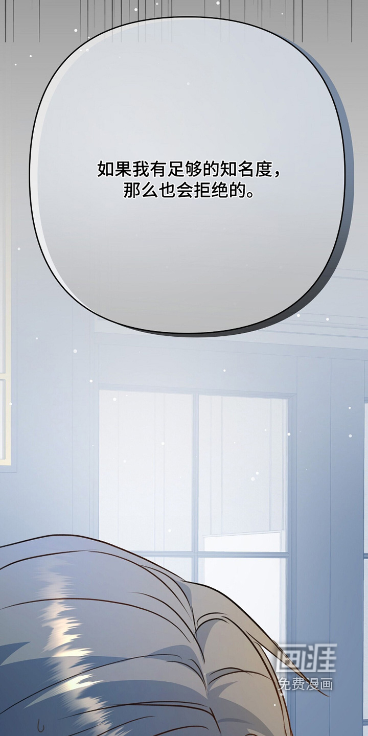 片场罗曼史漫画-图14