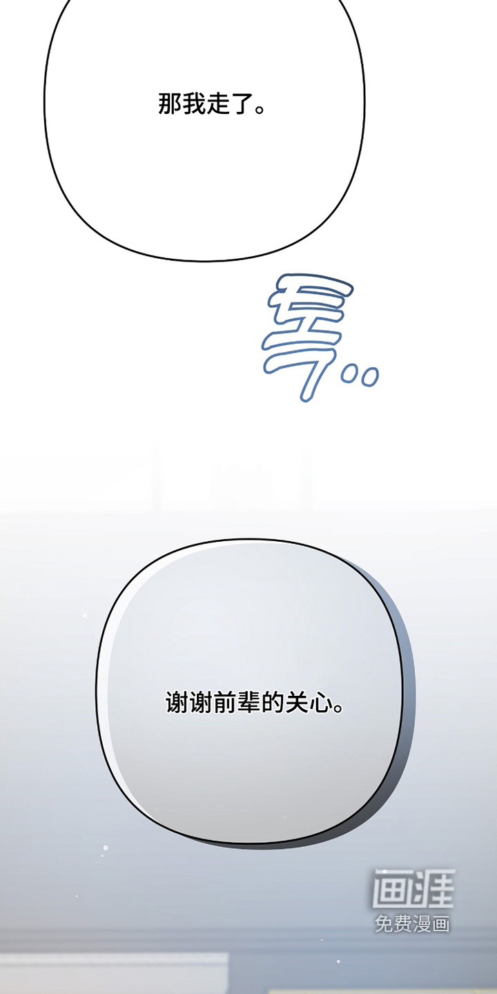 片场罗曼史漫画-图20