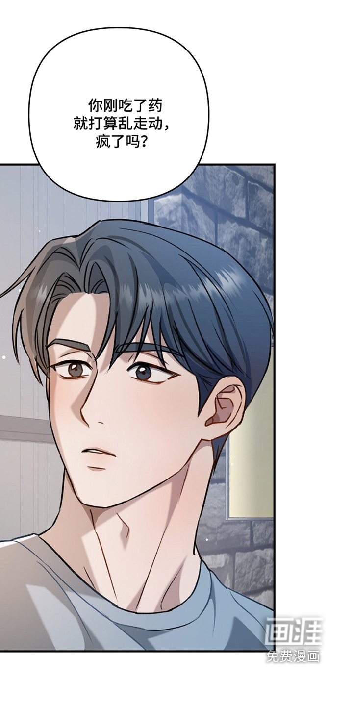 片场罗曼史漫画-图28