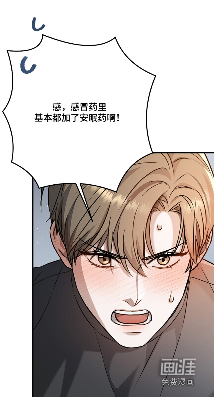 片场罗曼史漫画-图29