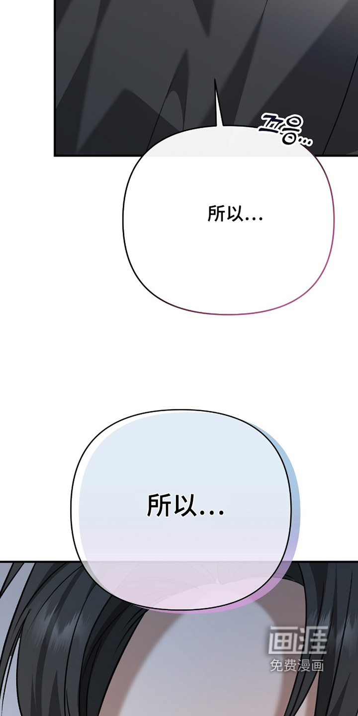 片场罗曼史漫画-图30