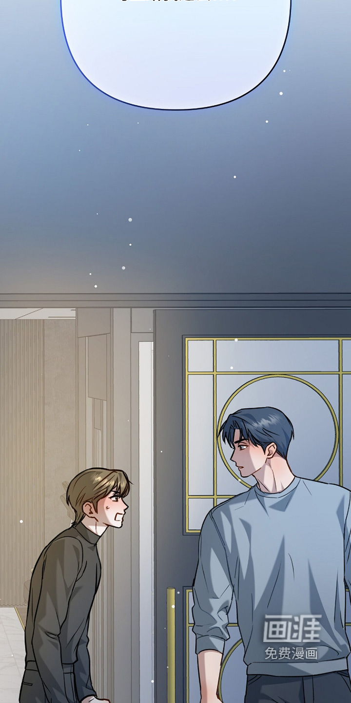 片场罗曼史漫画-图32