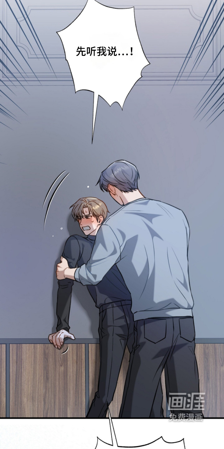 片场罗曼史漫画-图16