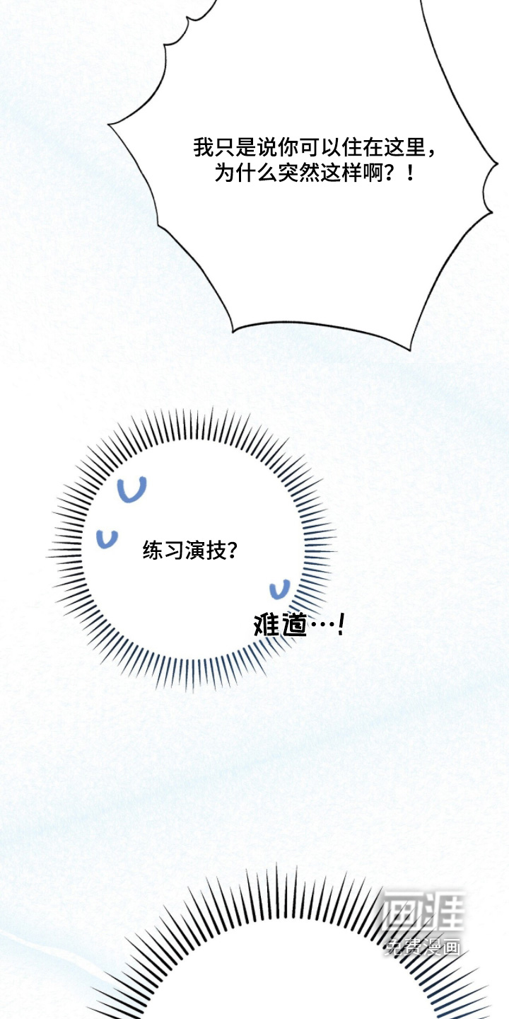 片场罗曼史漫画-图17