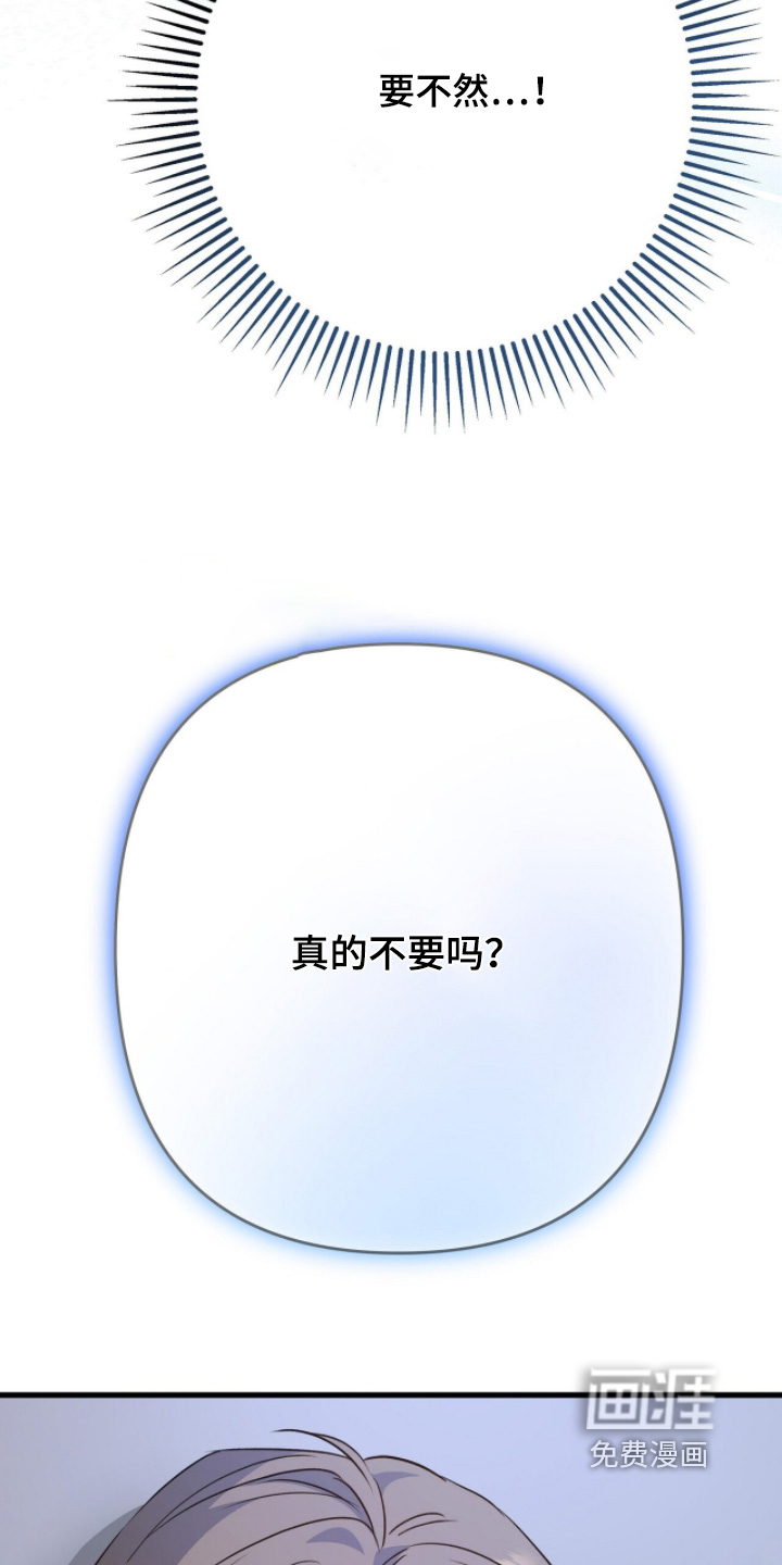片场罗曼史漫画-图18