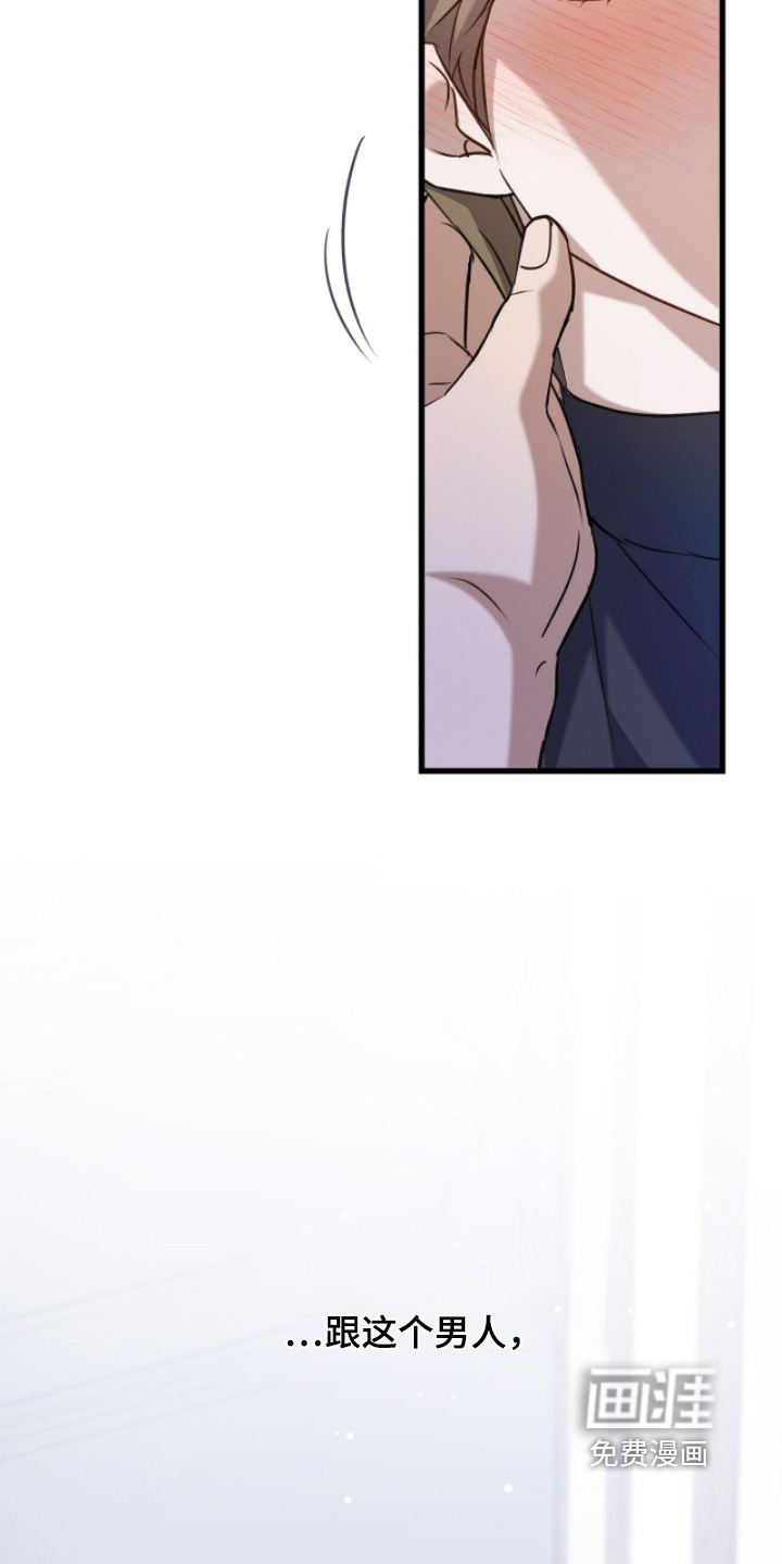 片场罗曼史漫画-图23