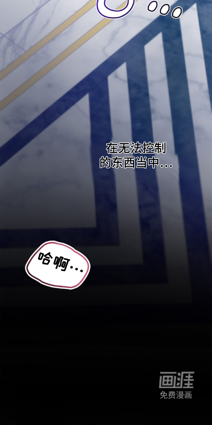 片场罗曼史漫画-图27