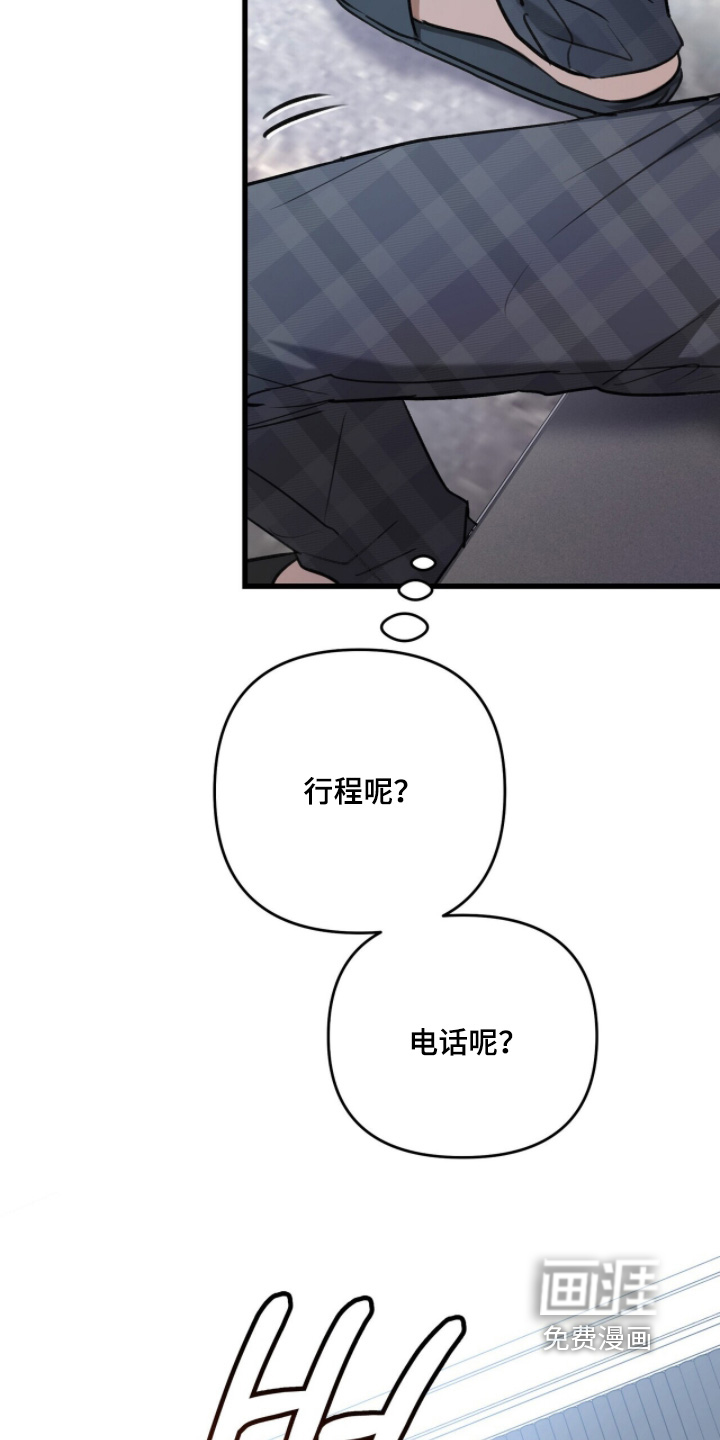 片场罗曼史漫画-图7