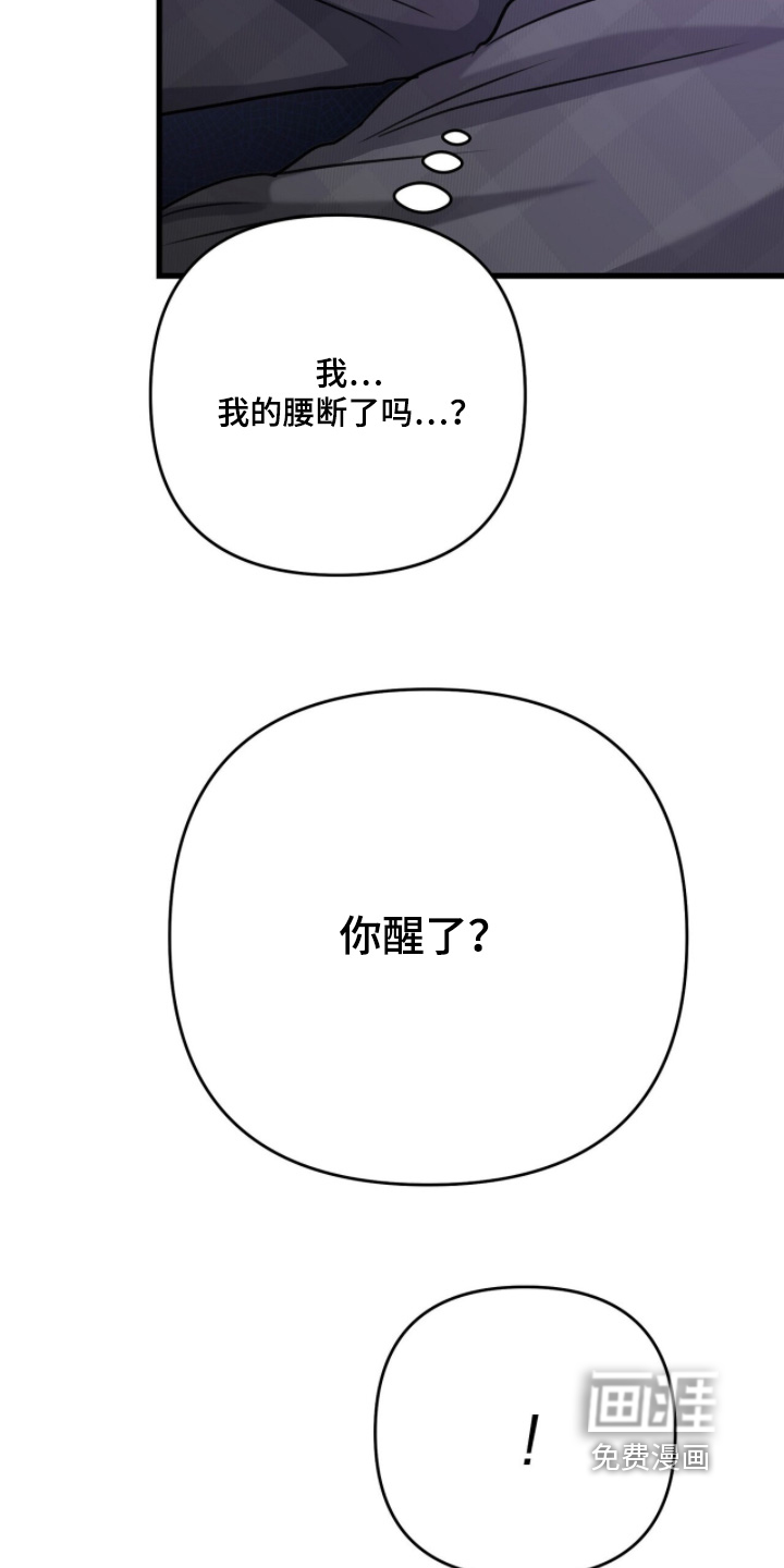 片场罗曼史漫画-图15