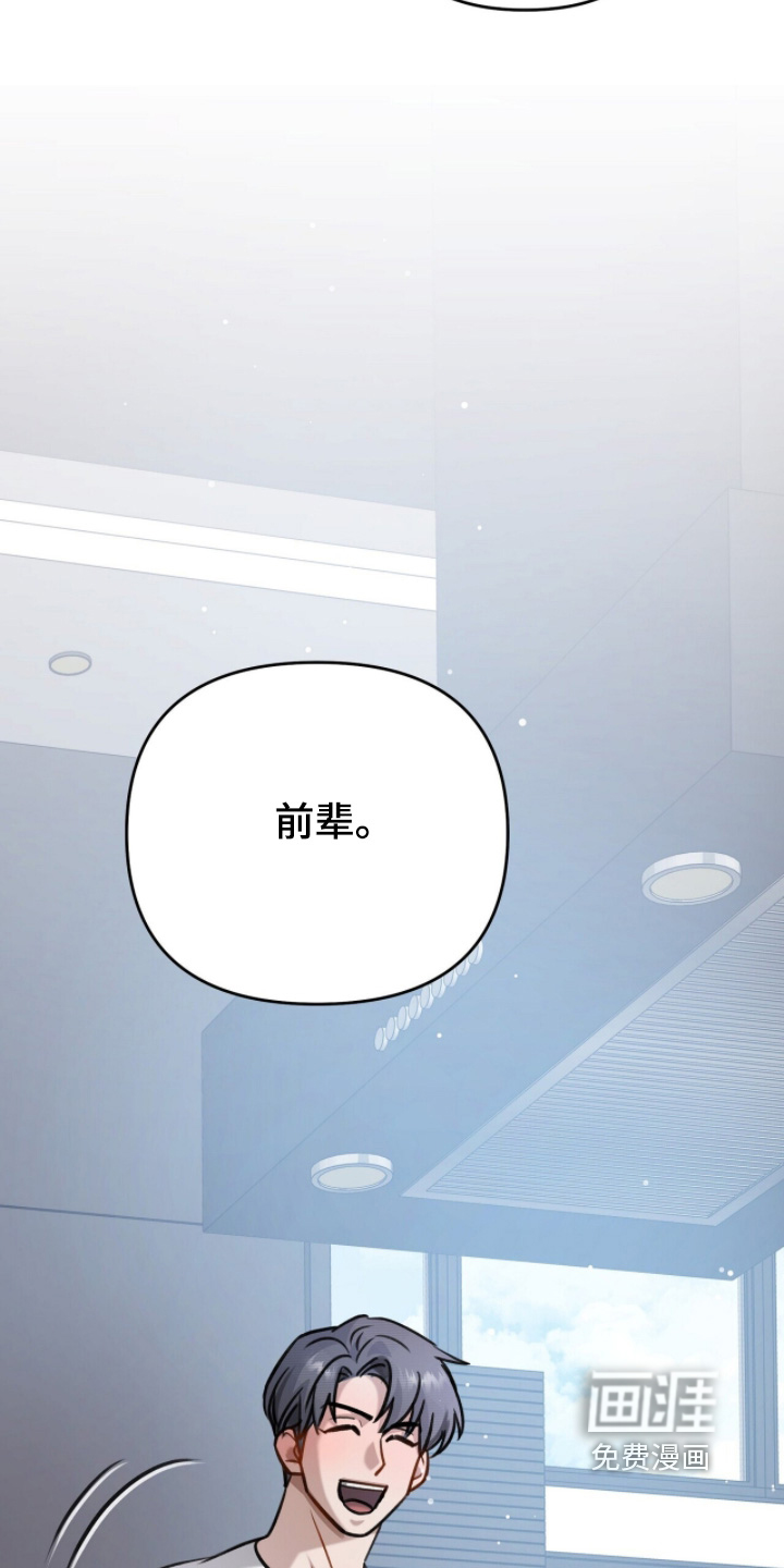 片场罗曼史漫画-图16