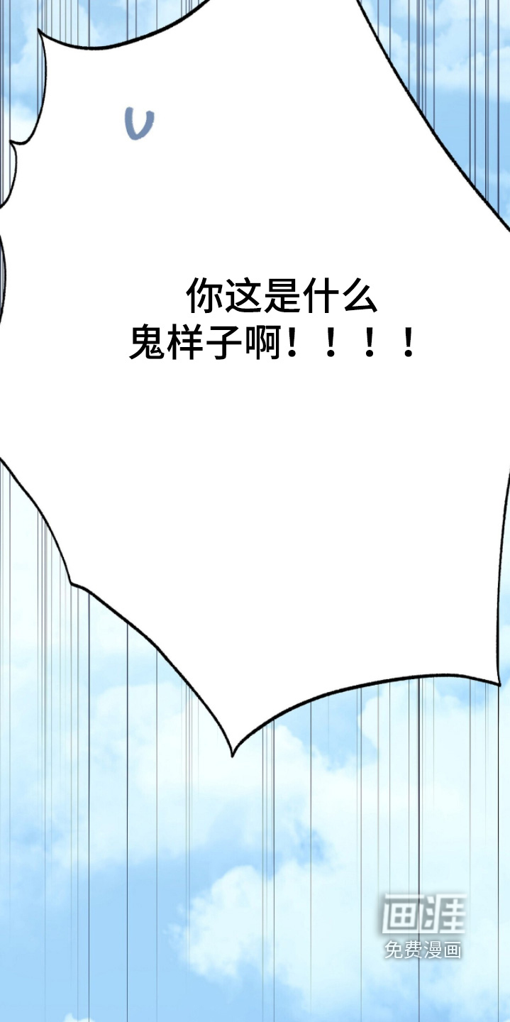片场罗曼史漫画-图22