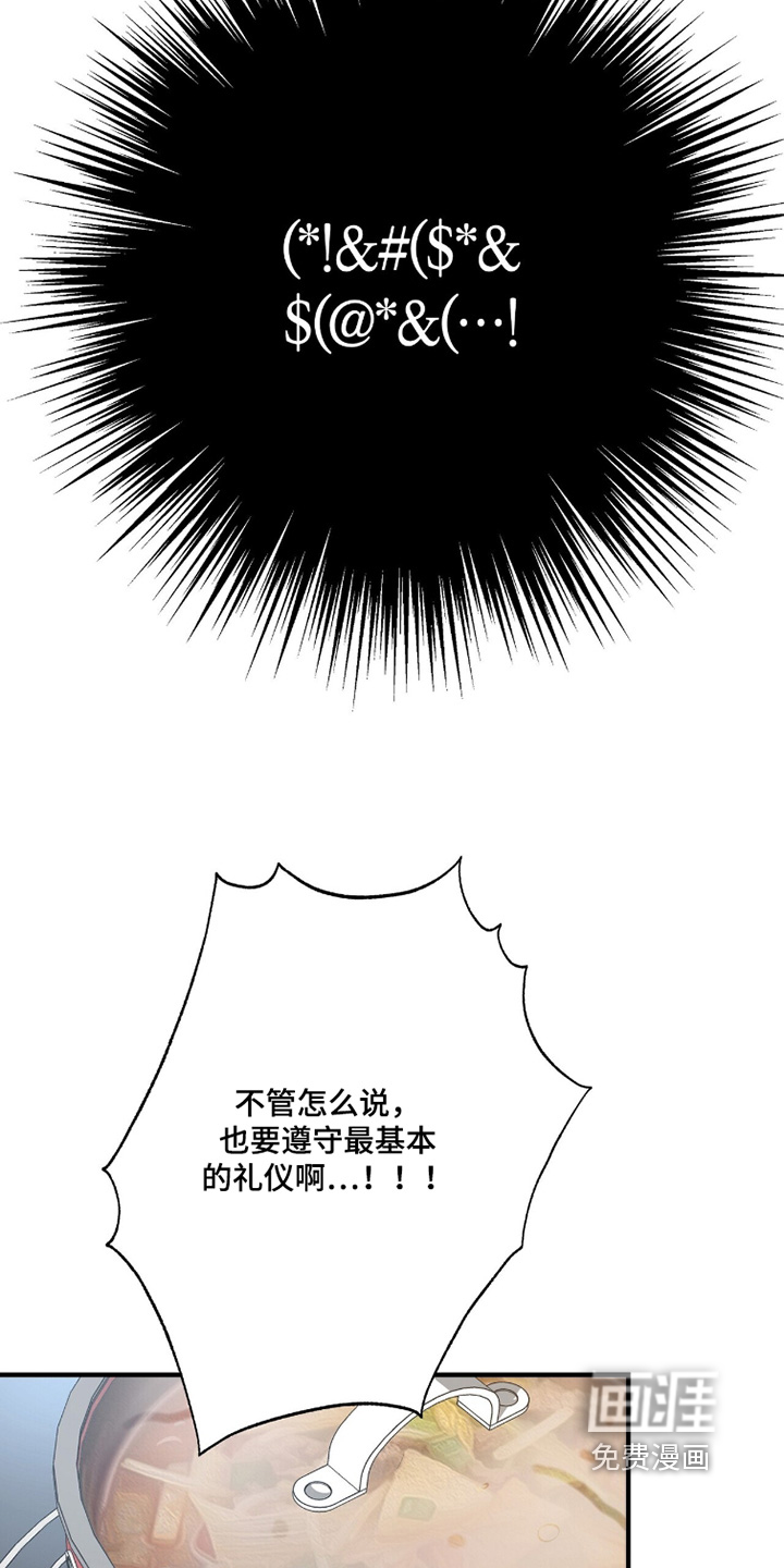 片场罗曼史漫画-图3