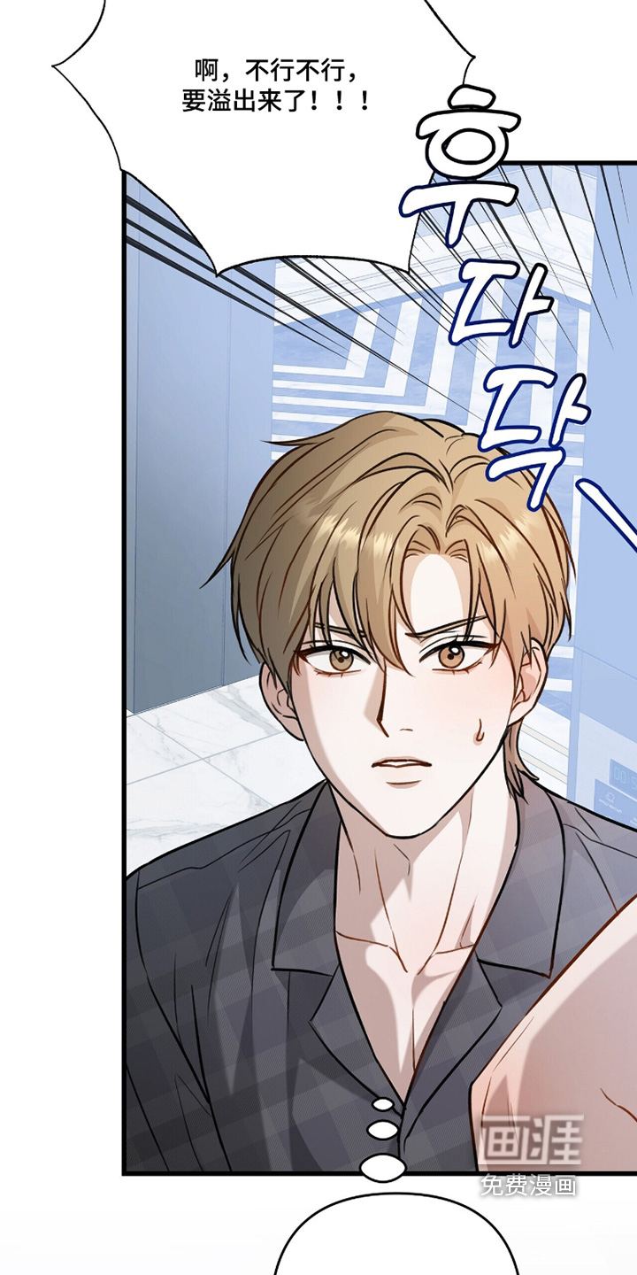 片场罗曼史漫画-图6