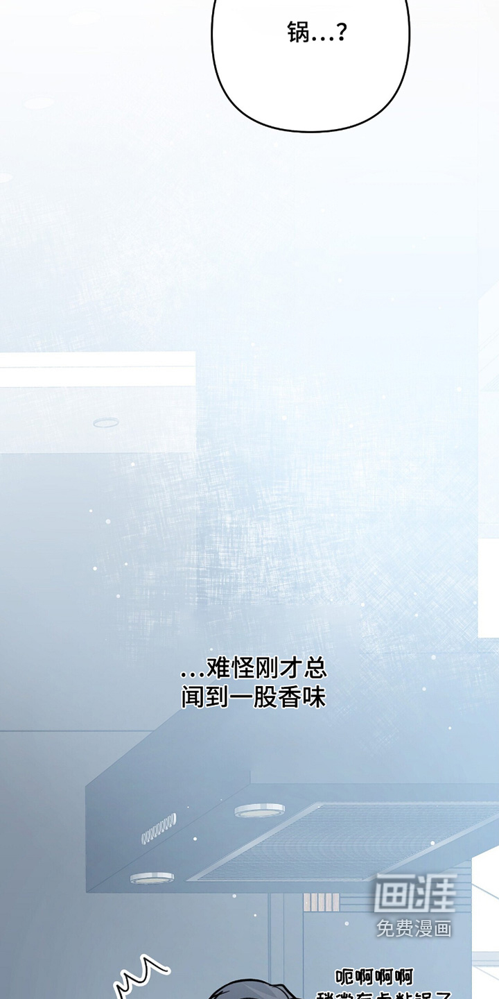 片场罗曼史漫画-图7
