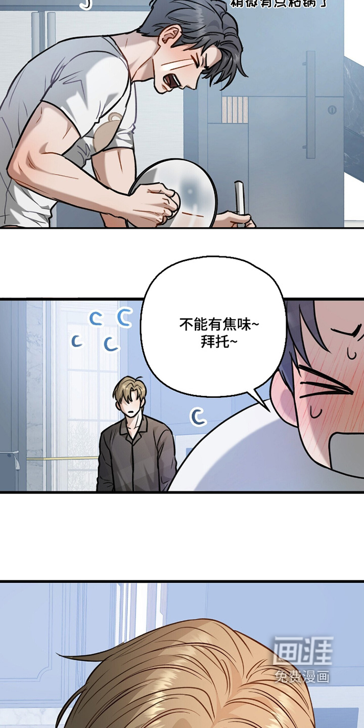 片场罗曼史漫画-图8