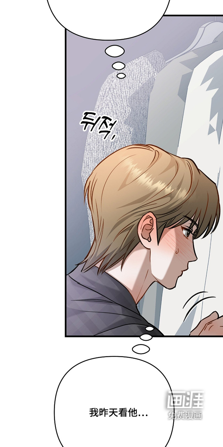 片场罗曼史漫画-图12