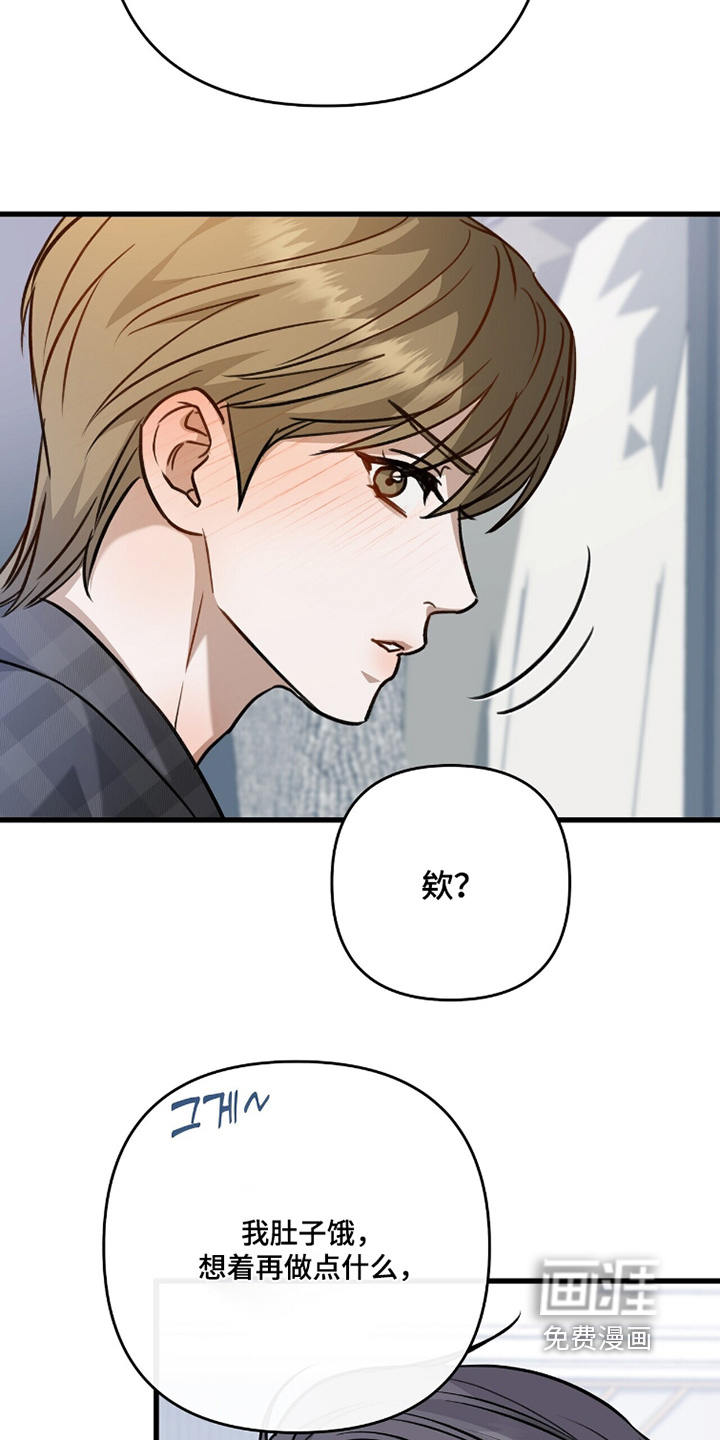 片场罗曼史漫画-图17
