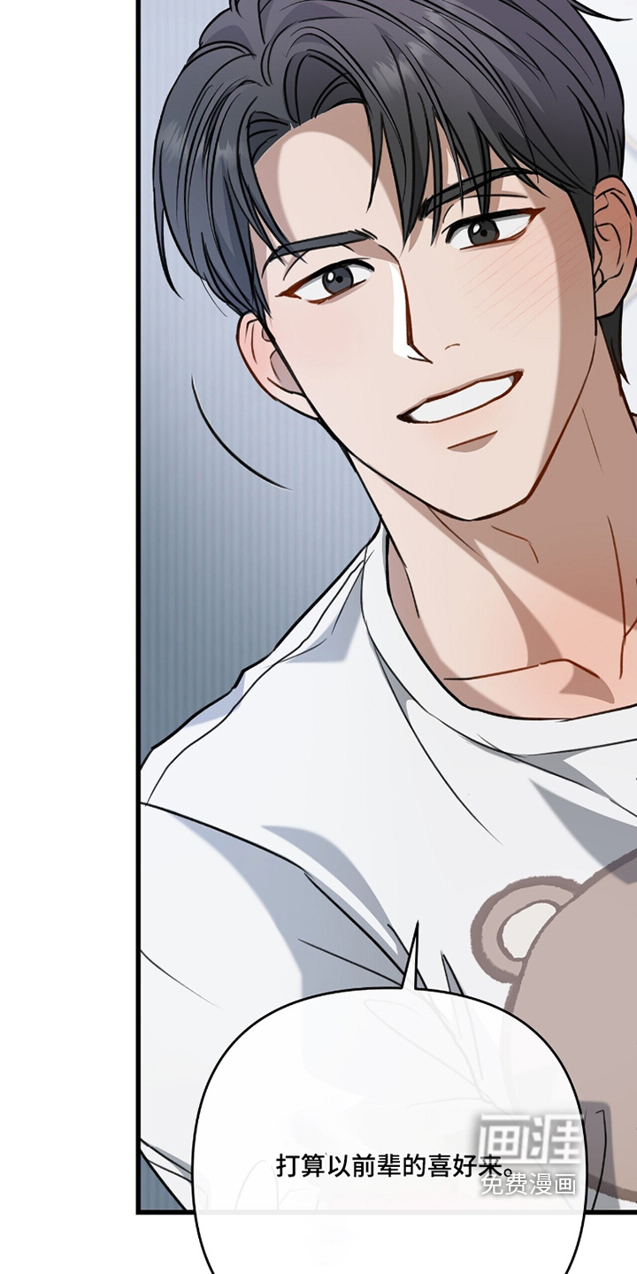 片场罗曼史漫画-图18