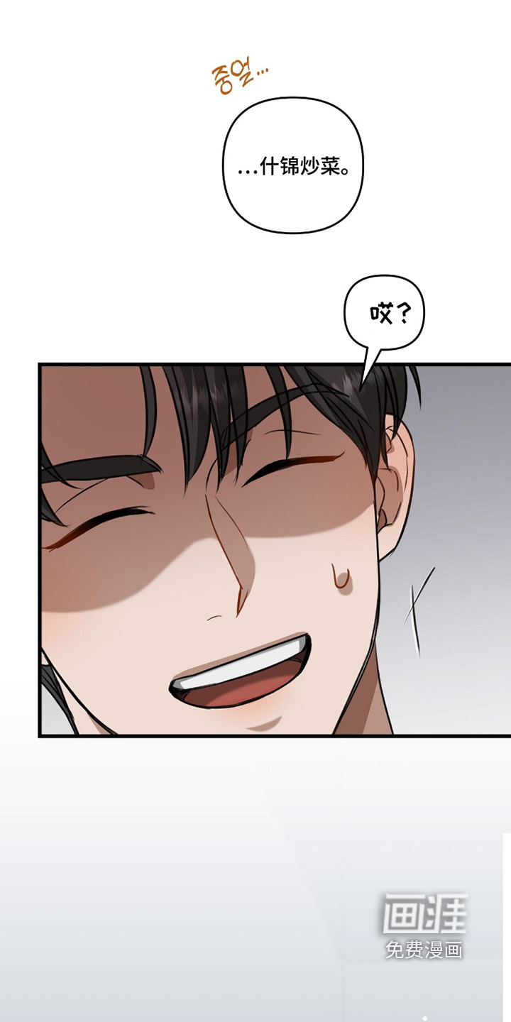 片场罗曼史漫画-图21