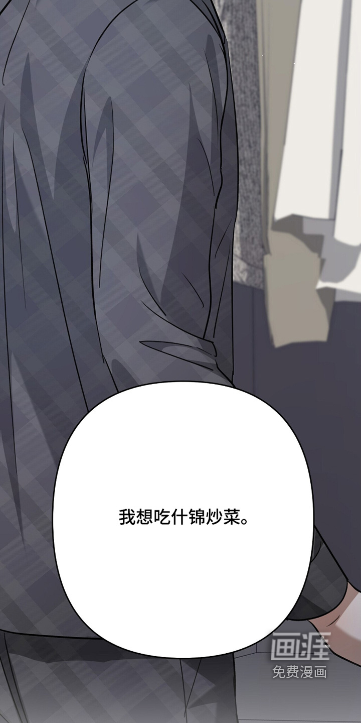 片场罗曼史漫画-图23