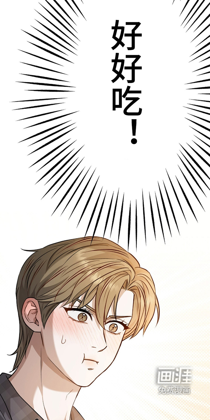片场罗曼史漫画-图26