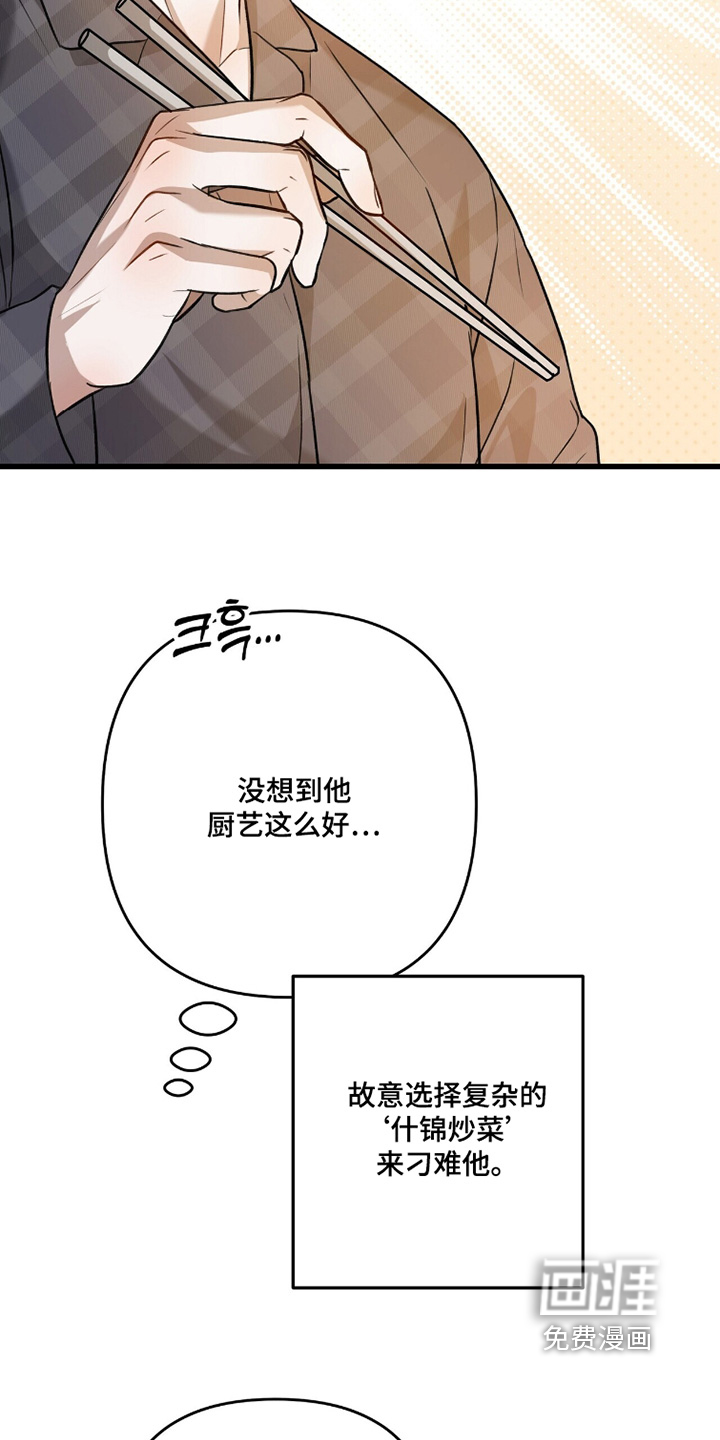 片场罗曼史漫画-图27