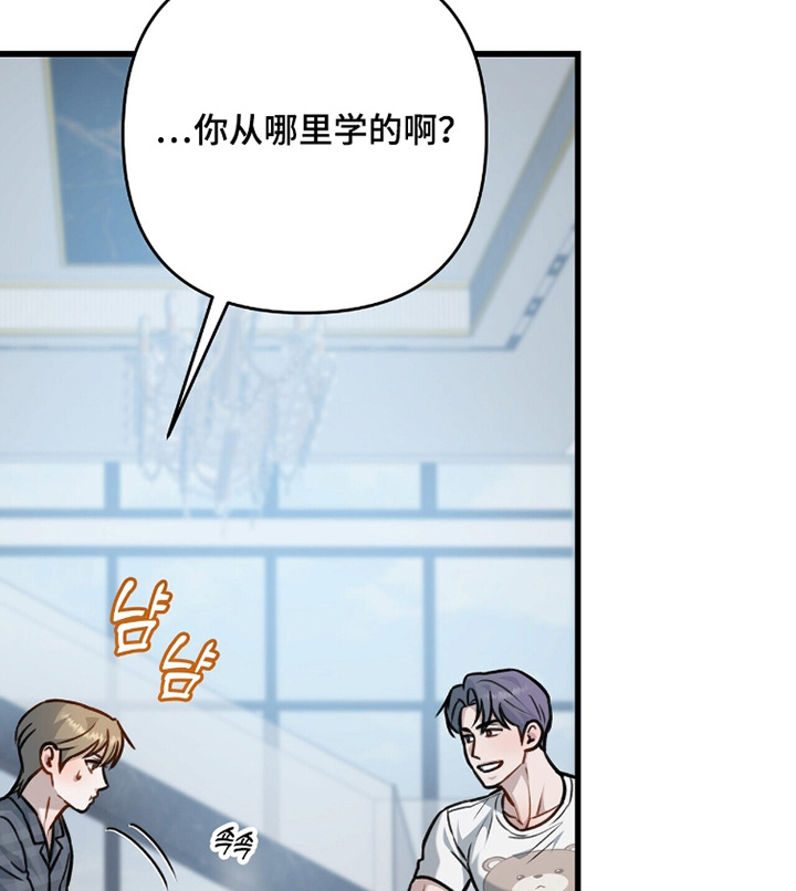 片场罗曼史漫画-图28