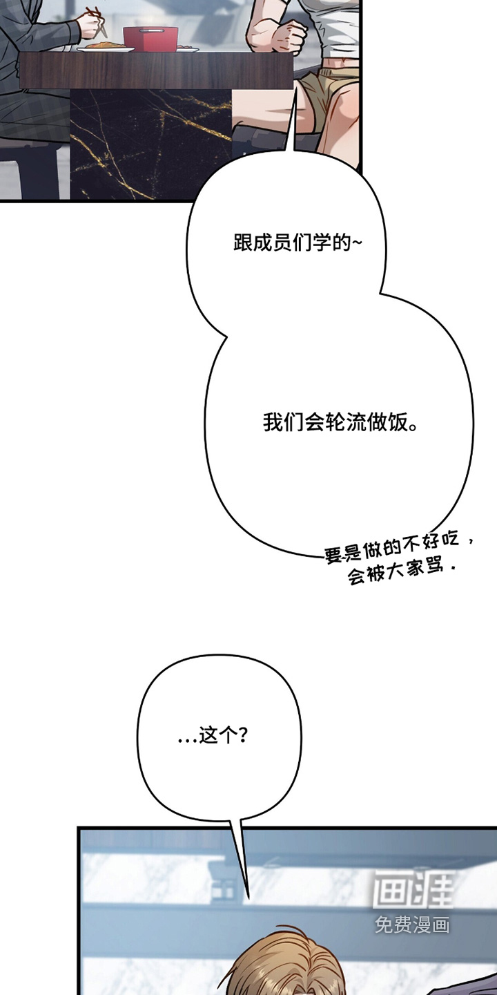片场罗曼史漫画-图29