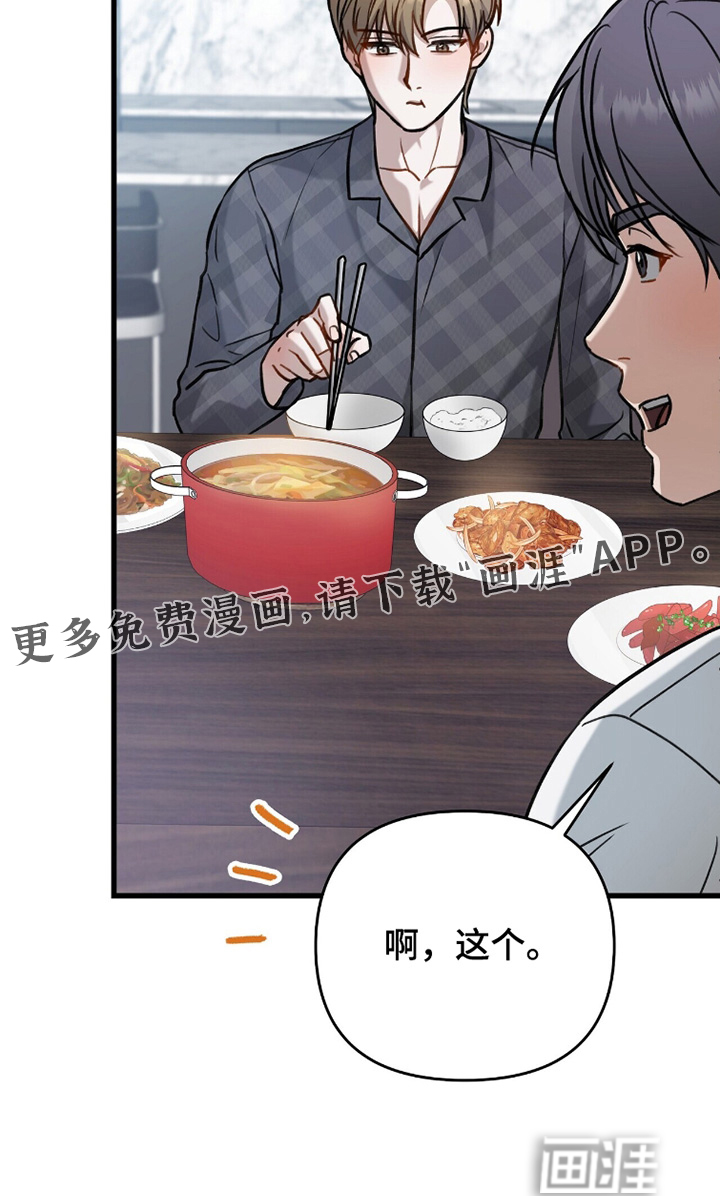 片场罗曼史漫画-图30