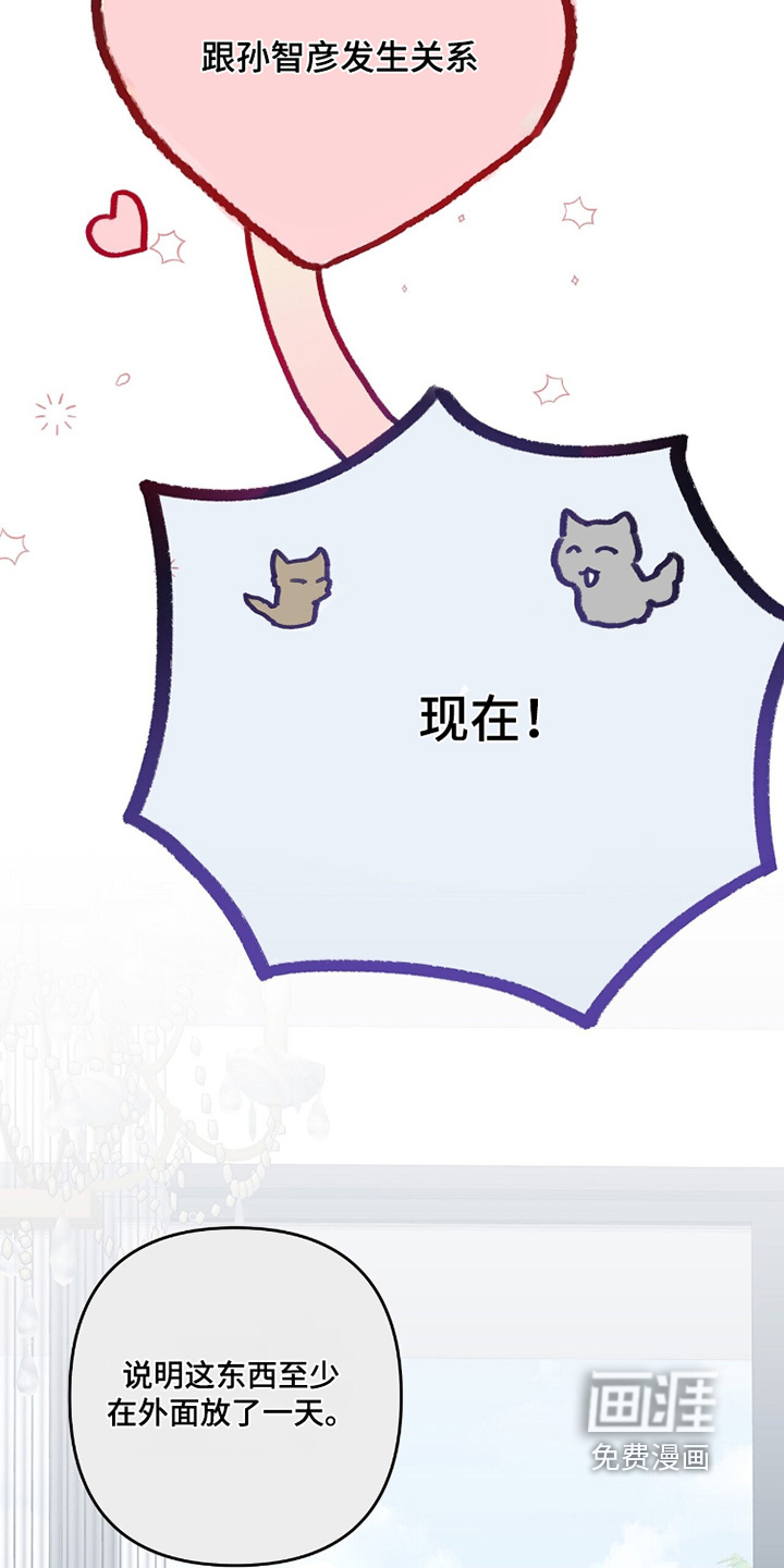 片场罗曼史漫画-图3
