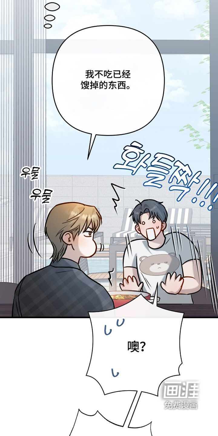 片场罗曼史漫画-图4