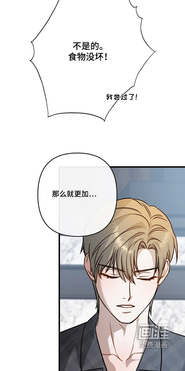 片场罗曼史漫画-图5