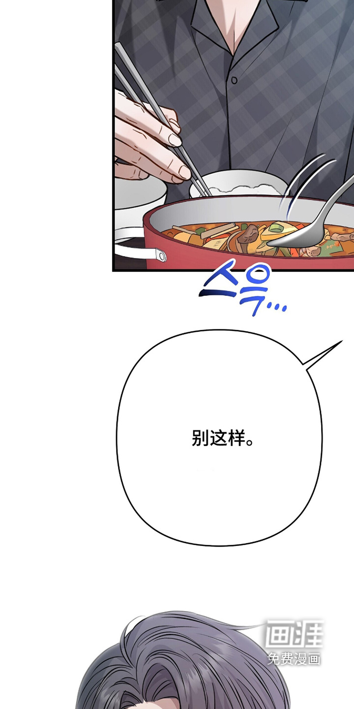 片场罗曼史漫画-图6