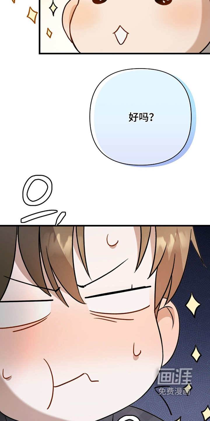 片场罗曼史漫画-图9