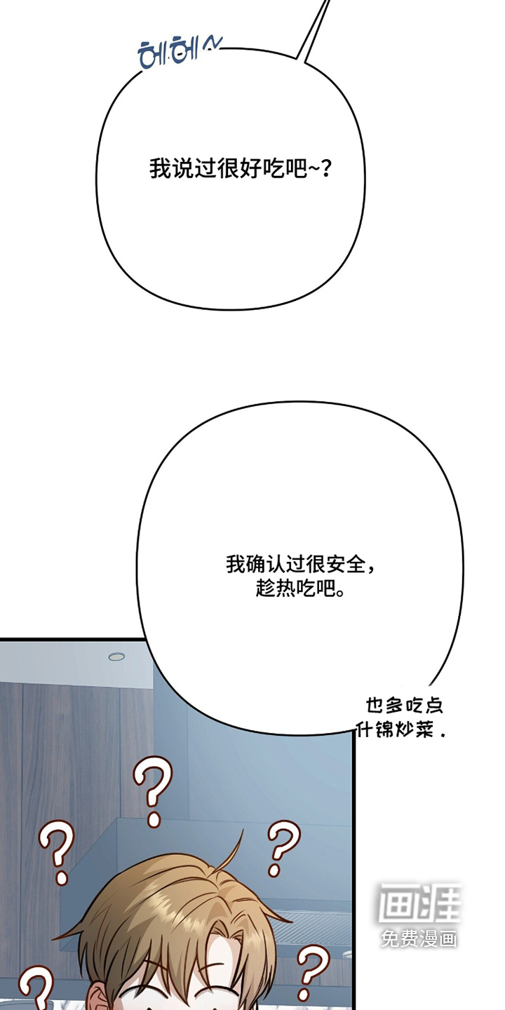 片场罗曼史漫画-图14
