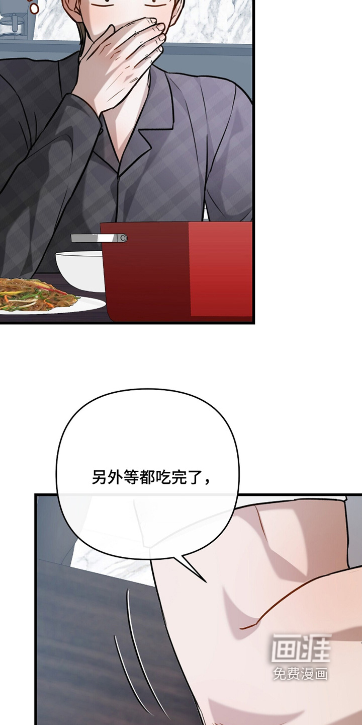 片场罗曼史漫画-图15