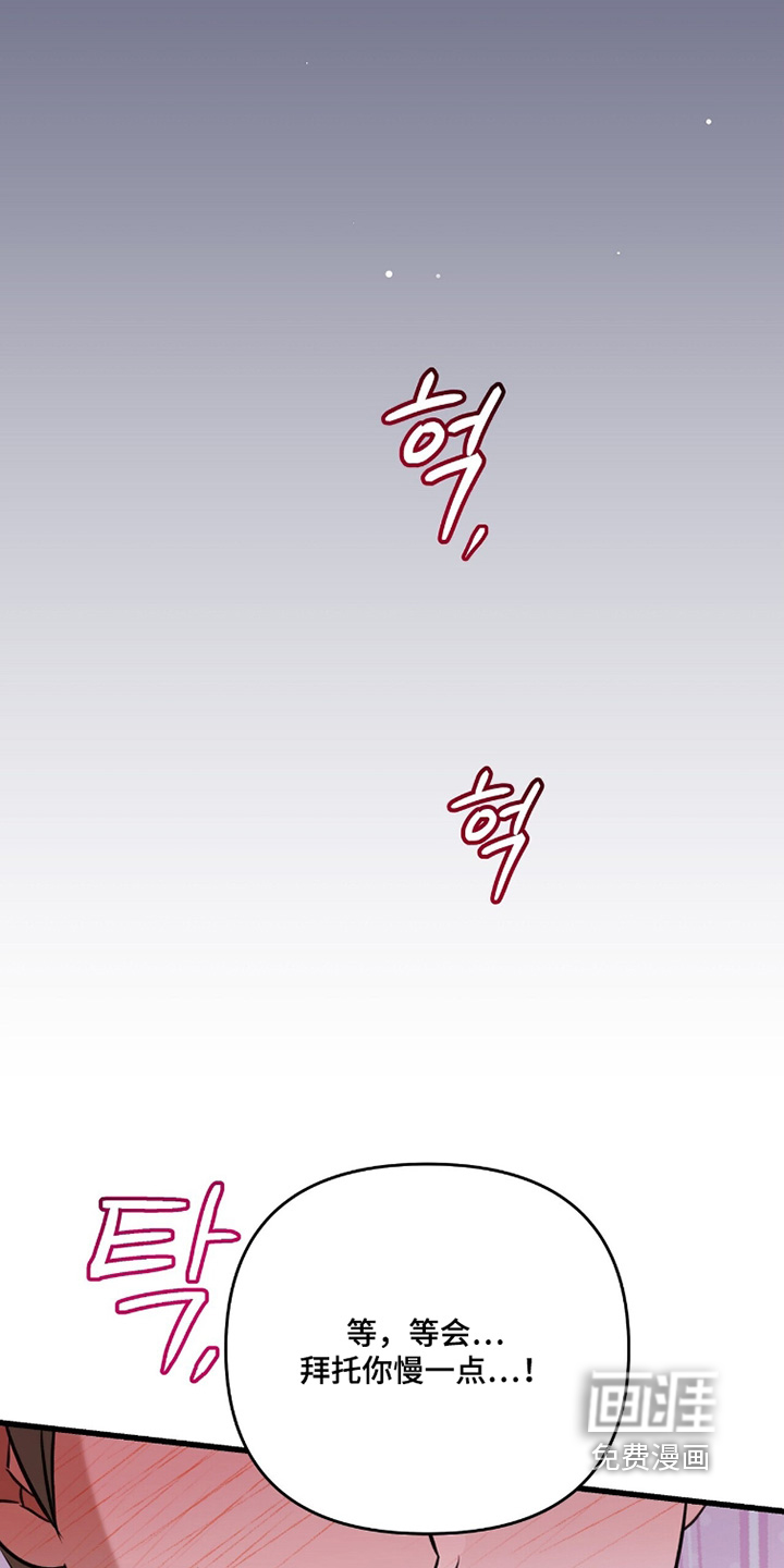 片场罗曼史漫画-图21