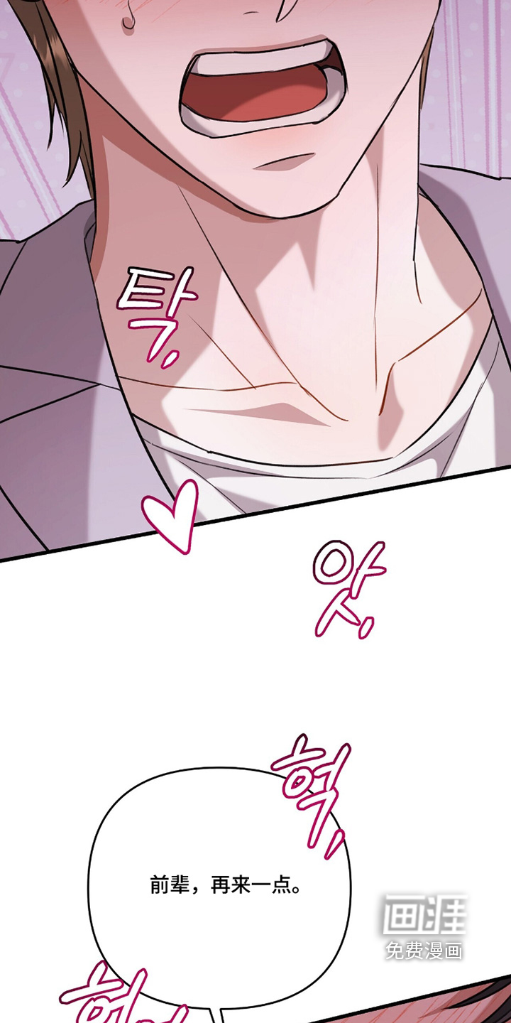 片场罗曼史漫画-图22