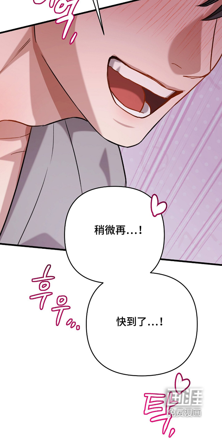 片场罗曼史漫画-图23