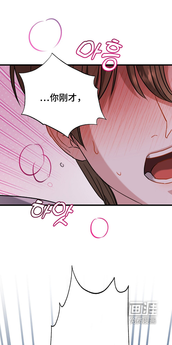 片场罗曼史漫画-图24