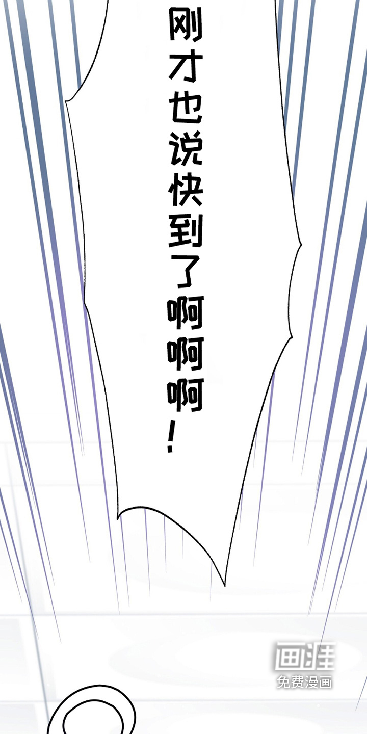 片场罗曼史漫画-图25